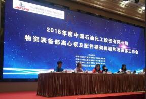 米兰体育·页面网站登录入口-米兰(中国)签约中石化第二期采购协议