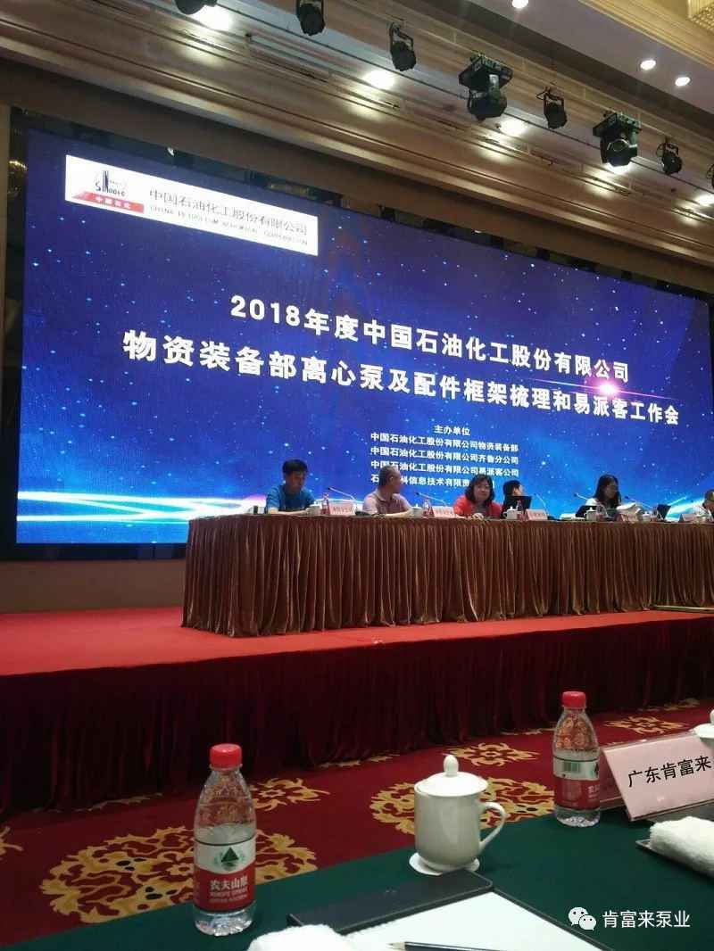 米兰体育·页面网站登录入口-米兰(中国)签约《中国石化第二期离心泵及配件框架采购协议》