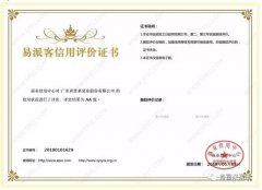 米兰体育·页面网站登录入口-米兰(中国)荣获中石化易派客企业法人信用认证AA等级
