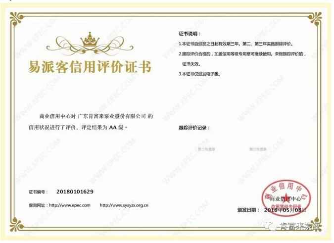 米兰体育·页面网站登录入口-米兰(中国)荣获中石化易派客企业法人信用认证AA等级