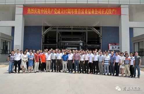 米兰体育·页面网站登录入口-米兰(中国)正式投产揭牌仪式,共同庆祝中国共产党成立97周年