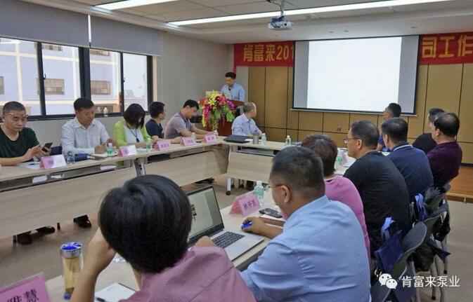 米兰体育·页面网站登录入口-米兰(中国)2018年（第16次）销售公司工作会议圆满举办