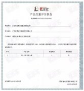 米兰体育·页面网站登录入口-米兰(中国)BB1型离心泵荣获中石化易派客产品质量评价A级认证