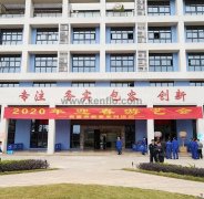 米兰体育·页面网站登录入口-米兰(中国)新春系列活动之2020年迎春游艺会