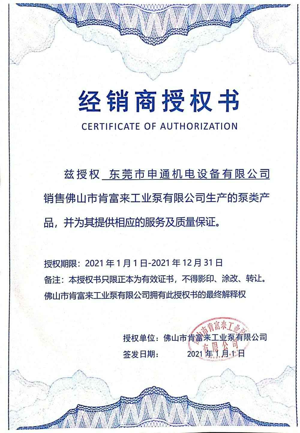 米兰体育·页面网站登录入口-米兰(中国)授权书