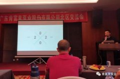 米兰体育·页面网站登录入口-米兰(中国)北部业务区召开年中会议