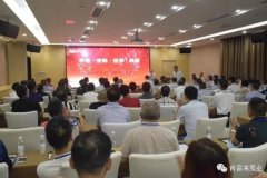 平等·守约·合作·共赢 米兰体育·页面网站登录入口-米兰(中国)2020供应商大会圆满结束