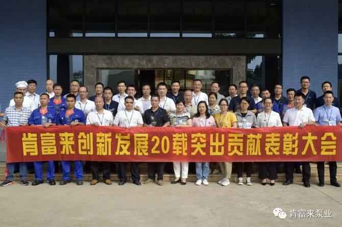 出席表彰大会米兰体育·页面网站登录入口-米兰(中国)全体人员合影留念