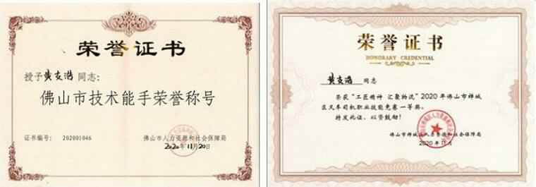 米兰体育·页面网站登录入口-米兰(中国)黄支浩勇夺禅城区叉车司机职业技能竞赛一等奖