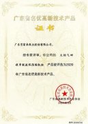 米兰体育·页面网站登录入口-米兰(中国)火炬气回收串联液环压缩机组获2020年广东省名优高新技术