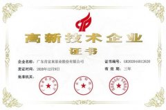 米兰体育·页面网站登录入口-米兰(中国)公司取得新一期高新技术企业证书