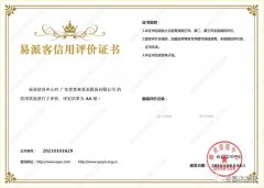 米兰体育·页面网站登录入口-米兰(中国)再次获得中石化企业法人信用认证AA等级