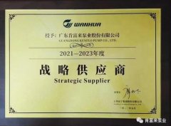 米兰体育·页面网站登录入口-米兰(中国)成为万华化学战略供应商