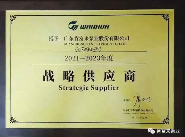 米兰体育·页面网站登录入口-米兰(中国)成为万华化学战略供应商
