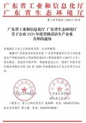 米兰体育·页面网站登录入口-米兰(中国)通过省级清洁生产企业审核